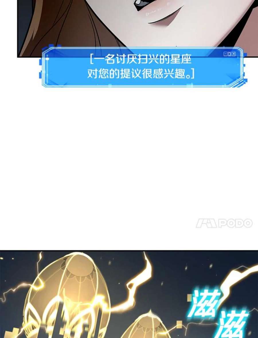 全知读者视角88.特异点-2