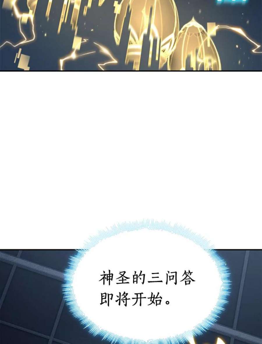 全知读者视角88.特异点-2