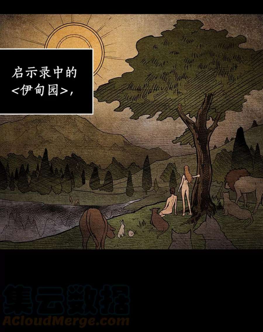 全知读者视角88.特异点-2