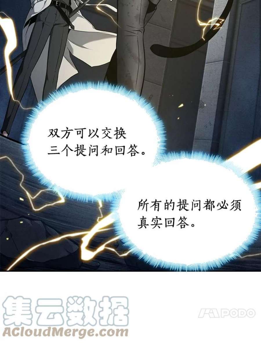 全知读者视角88.特异点-2