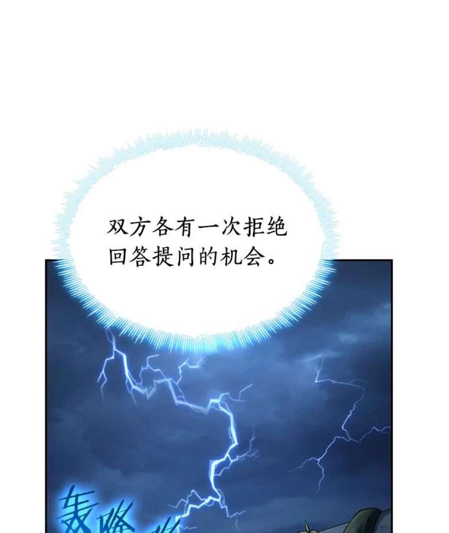 全知读者视角88.特异点-2