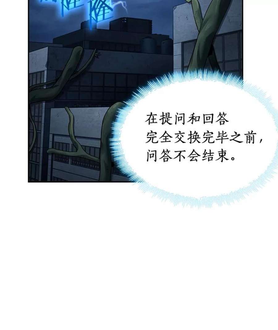 全知读者视角88.特异点-2