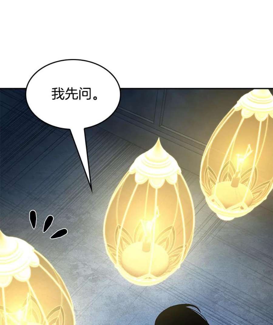 全知读者视角88.特异点-2