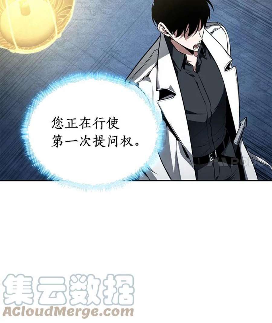 全知读者视角88.特异点-2