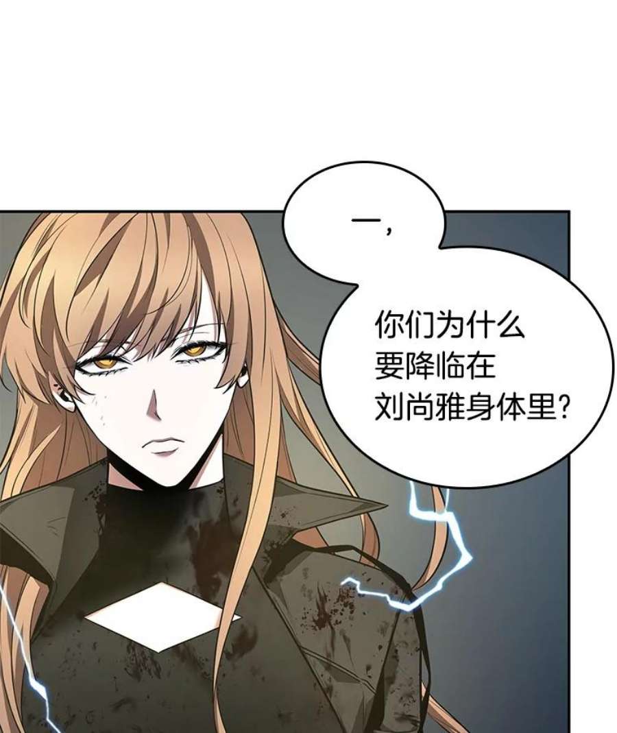 全知读者视角88.特异点-2