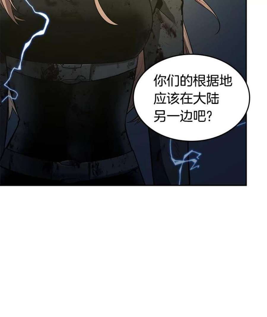 全知读者视角88.特异点-2