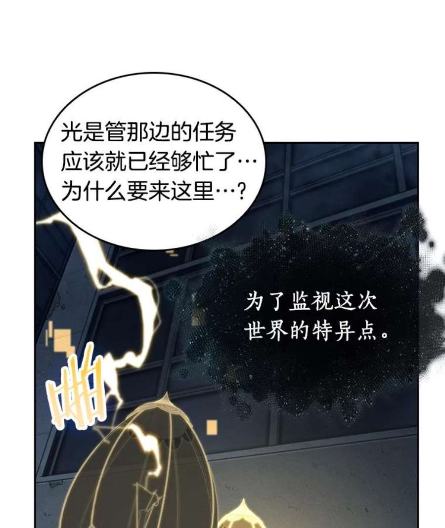 全知读者视角88.特异点-2