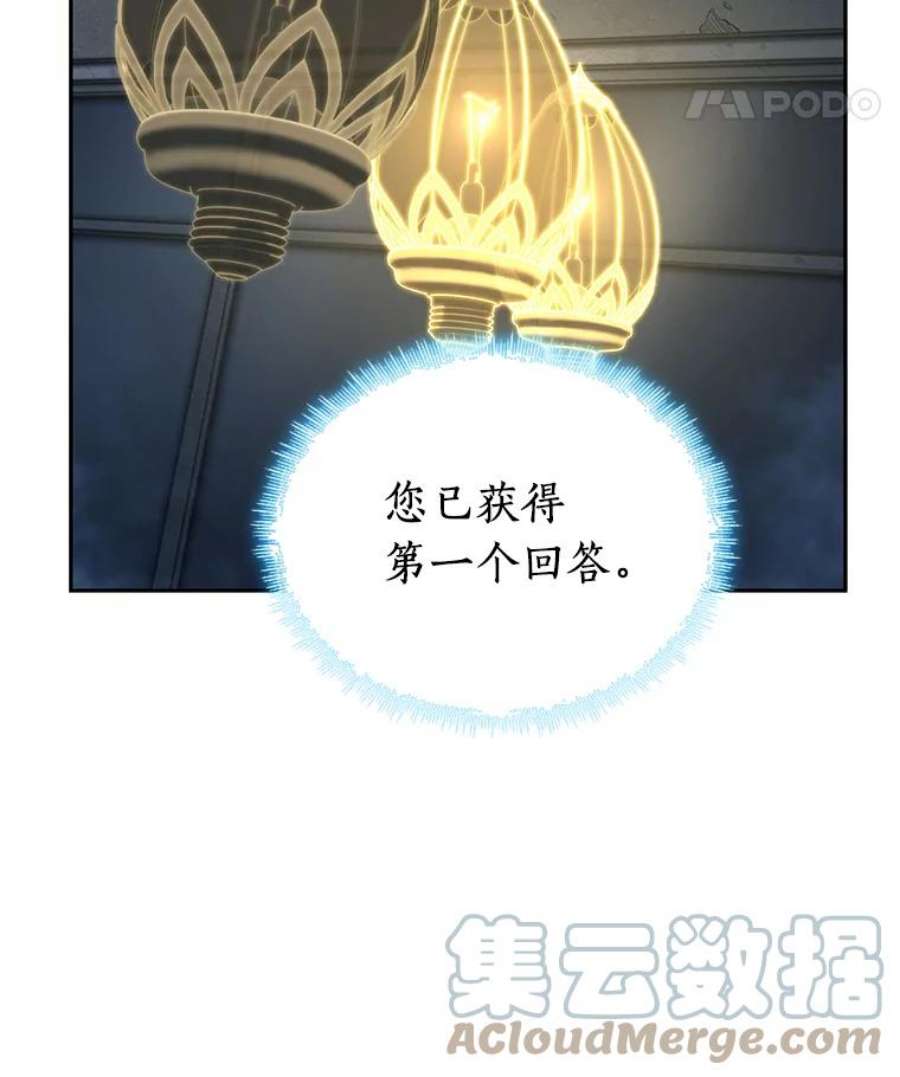 全知读者视角88.特异点-2