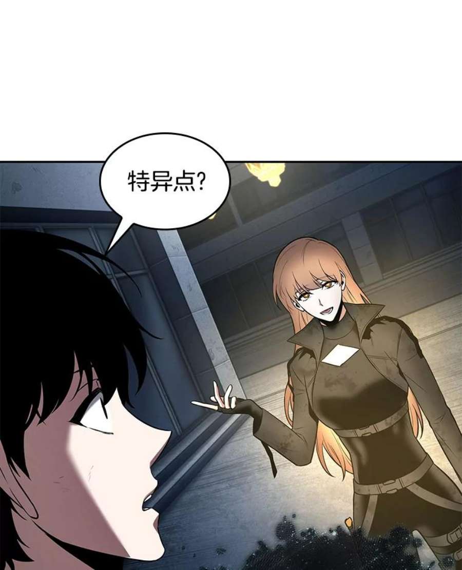 全知读者视角88.特异点-2