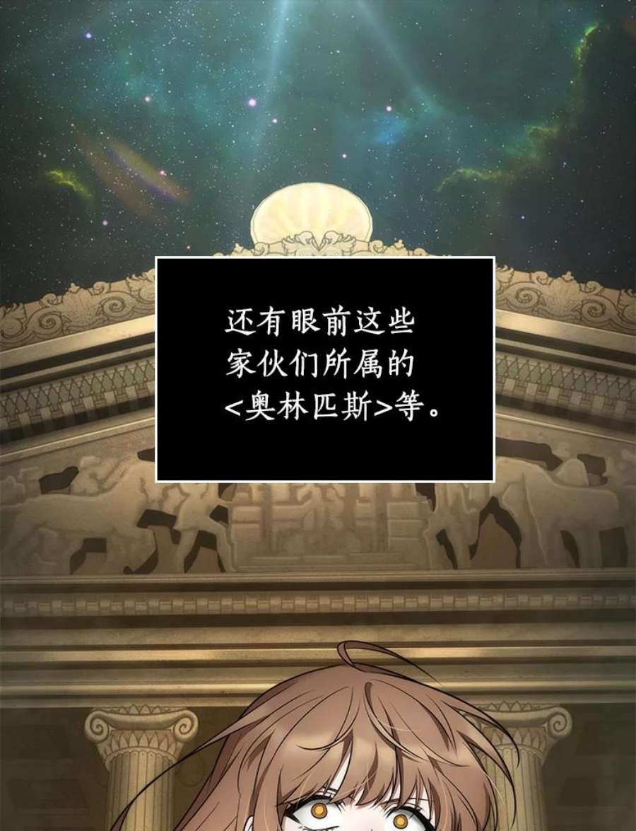 全知读者视角88.特异点-2