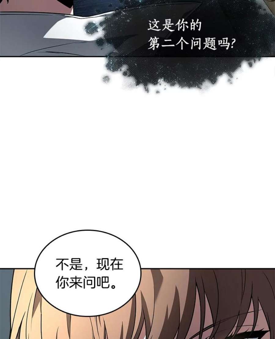 全知读者视角88.特异点-2