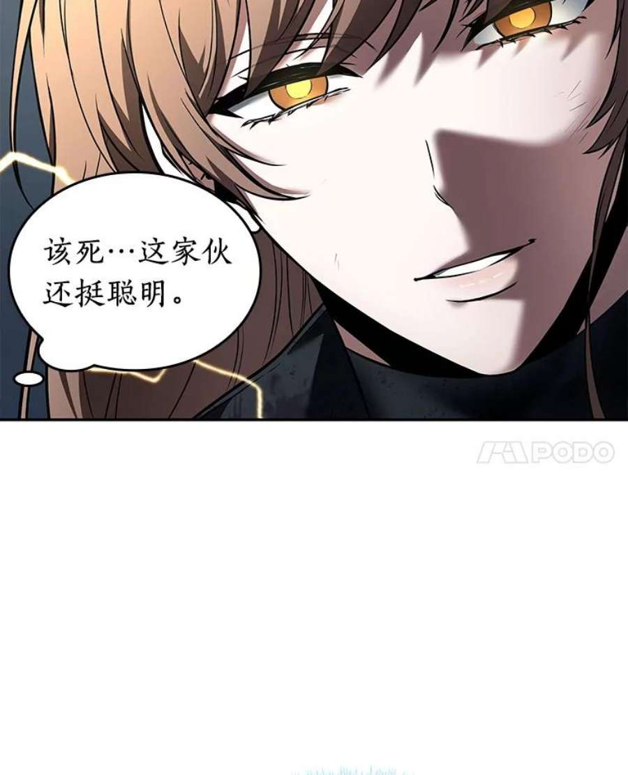 全知读者视角88.特异点-2