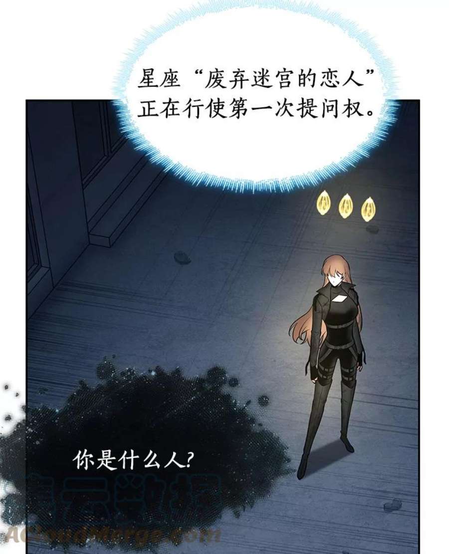 全知读者视角88.特异点-2