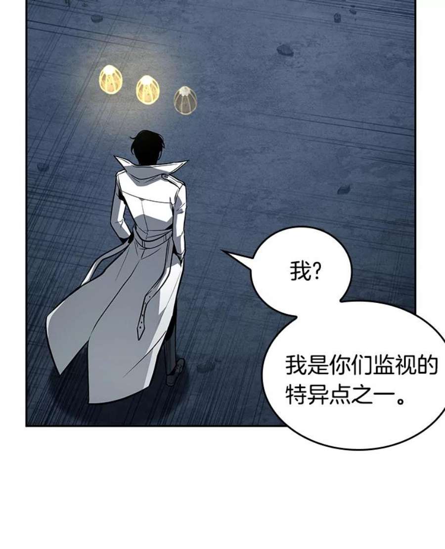 全知读者视角88.特异点-2