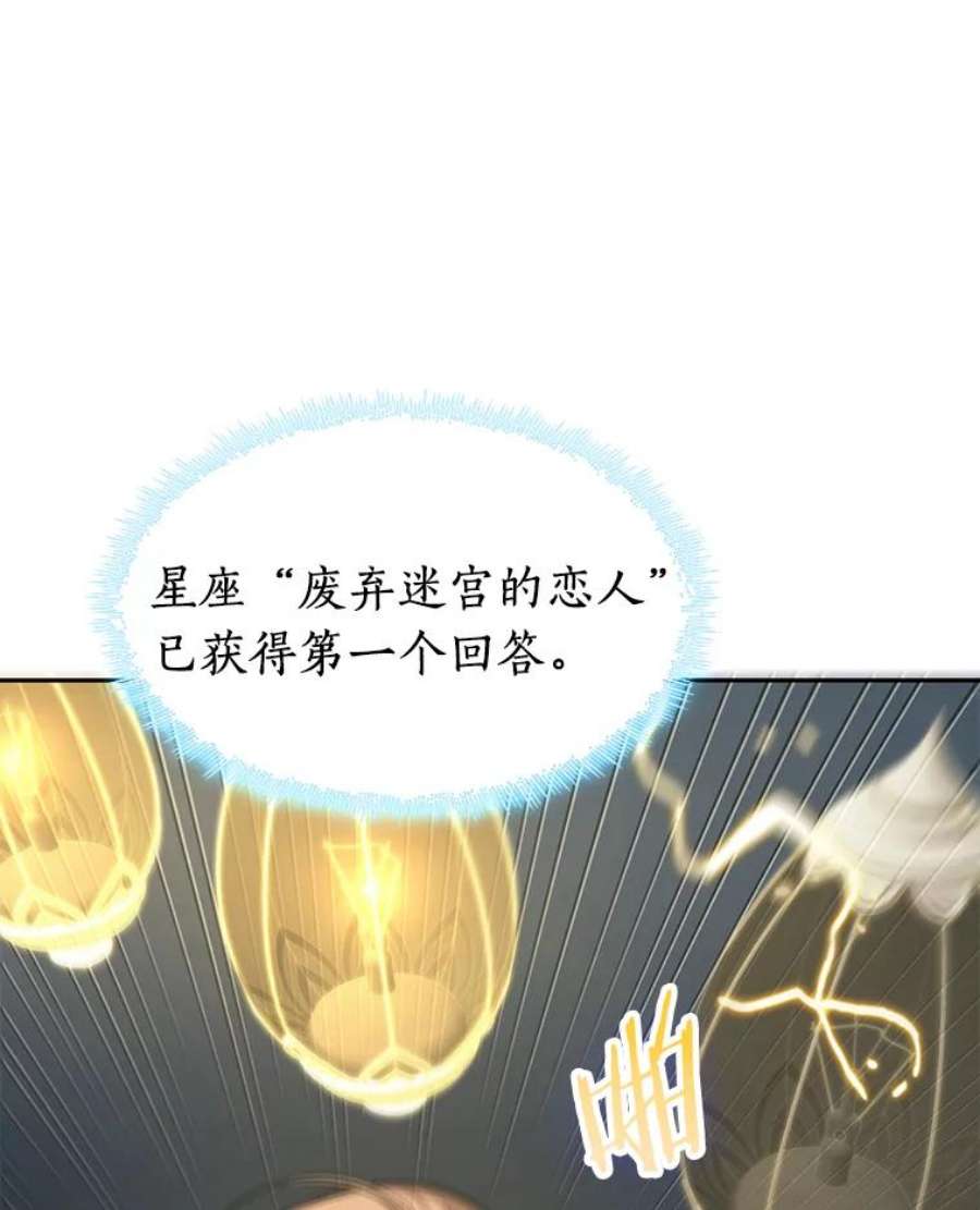 全知读者视角88.特异点-2