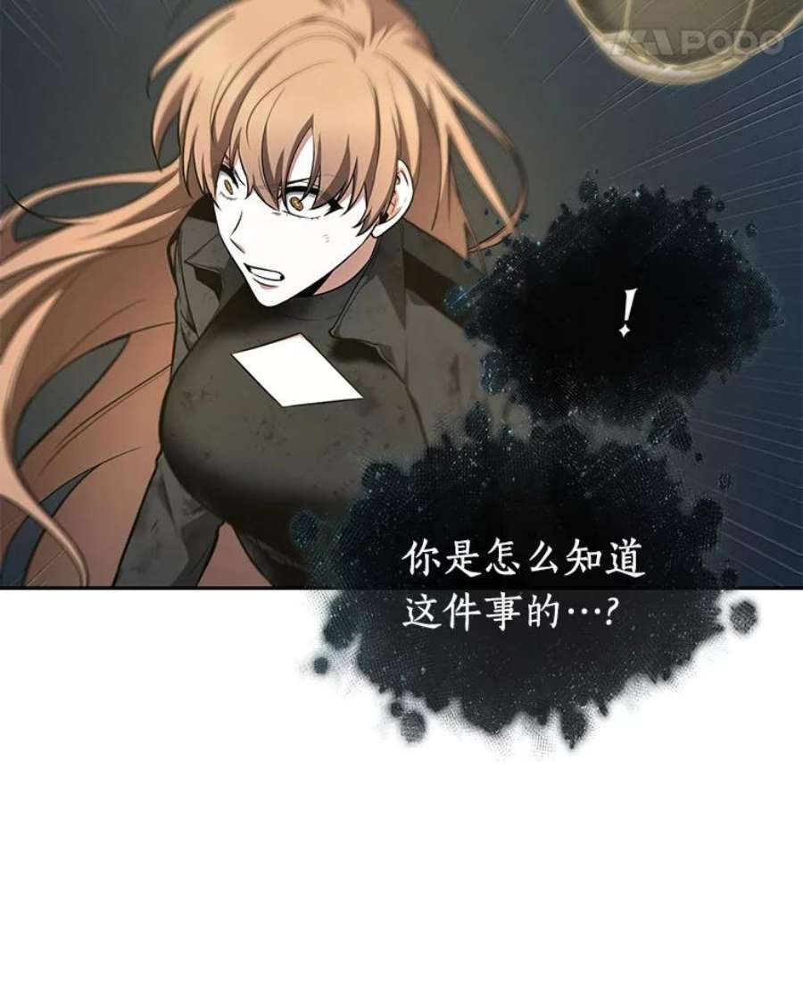 全知读者视角88.特异点-2