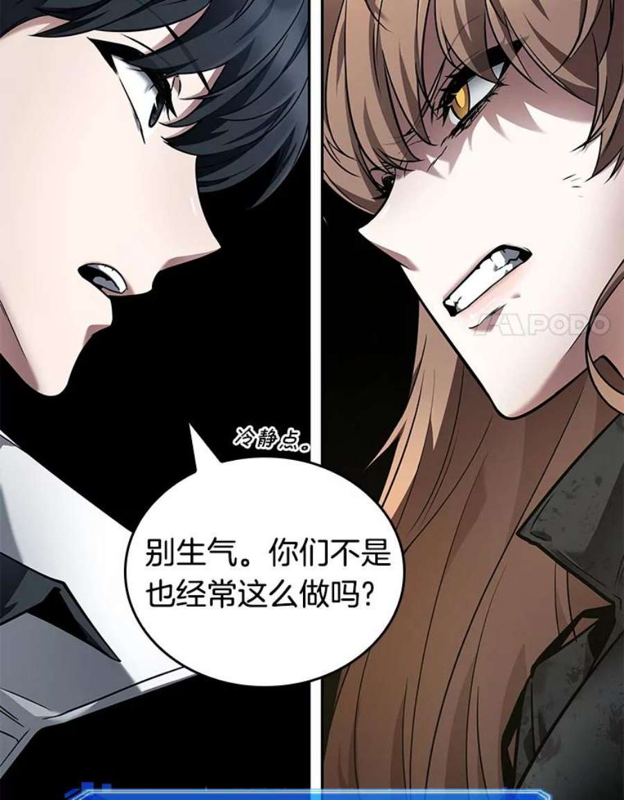 全知读者视角88.特异点-2