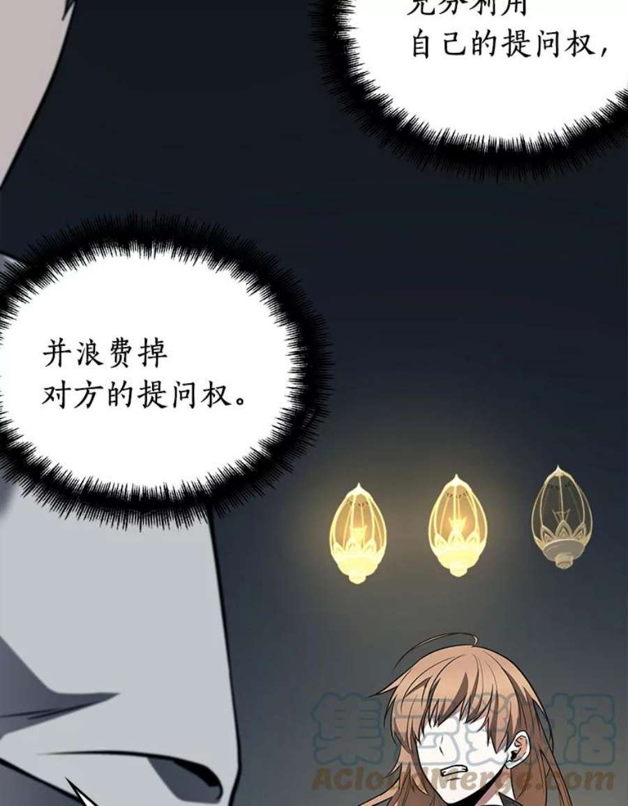 全知读者视角88.特异点-2