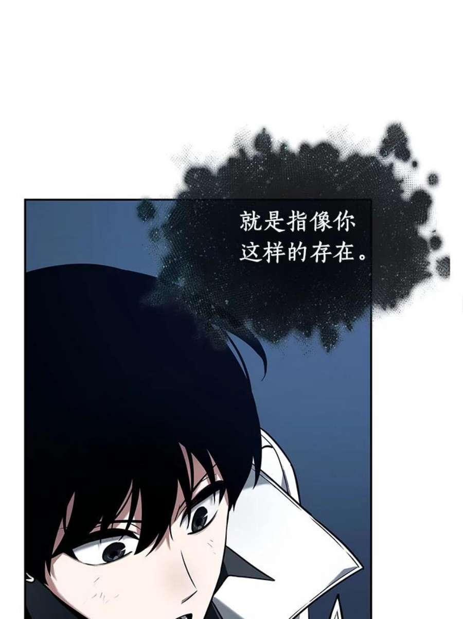 全知读者视角88.特异点-2