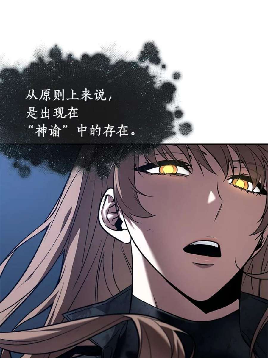 全知读者视角88.特异点-2