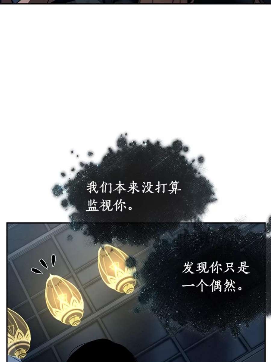 全知读者视角88.特异点-2