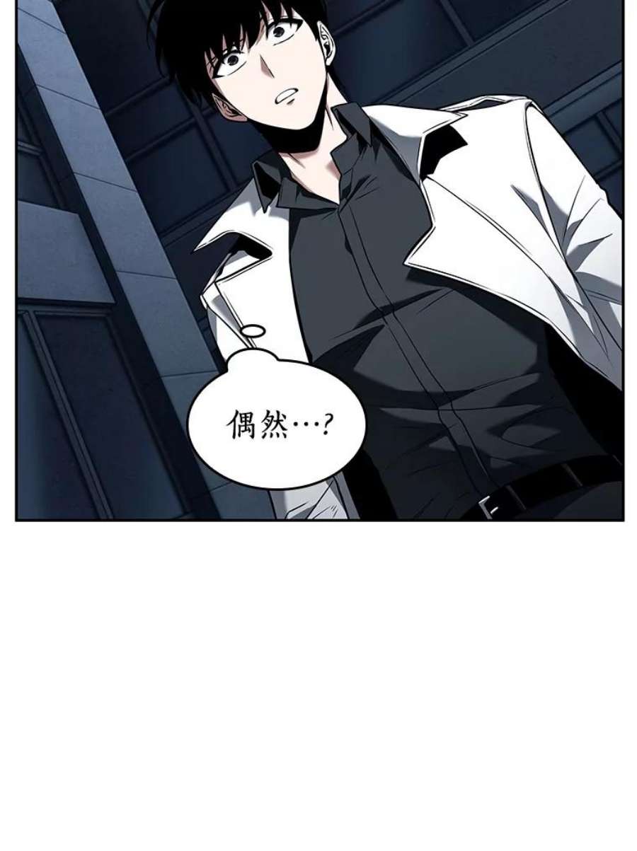 全知读者视角88.特异点-2