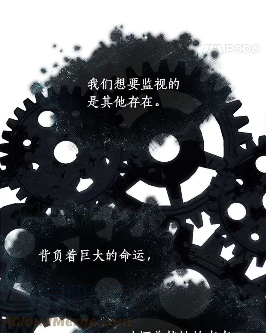 全知读者视角88.特异点-2