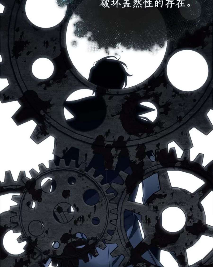 全知读者视角88.特异点-2