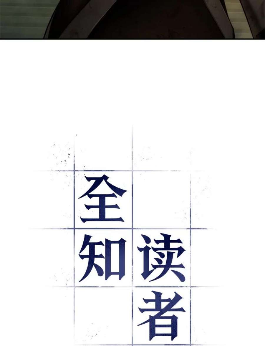 全知读者视角88.特异点-2