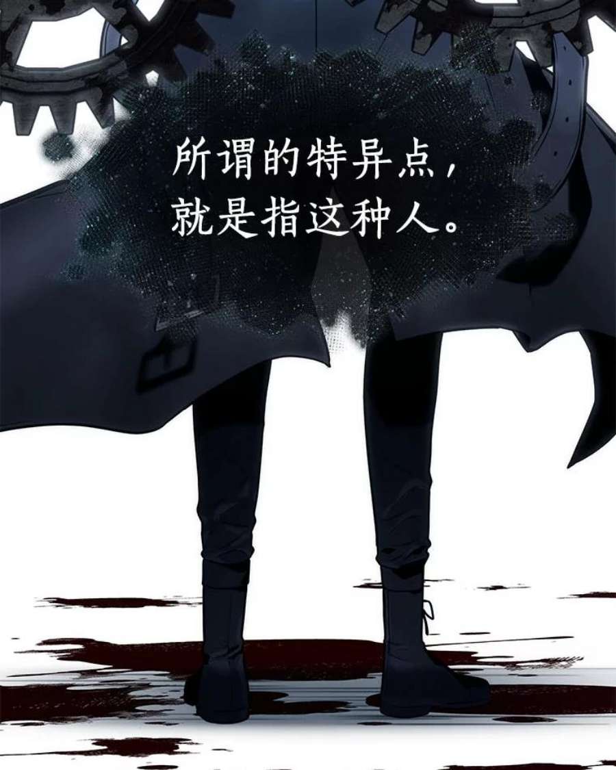 全知读者视角88.特异点-2