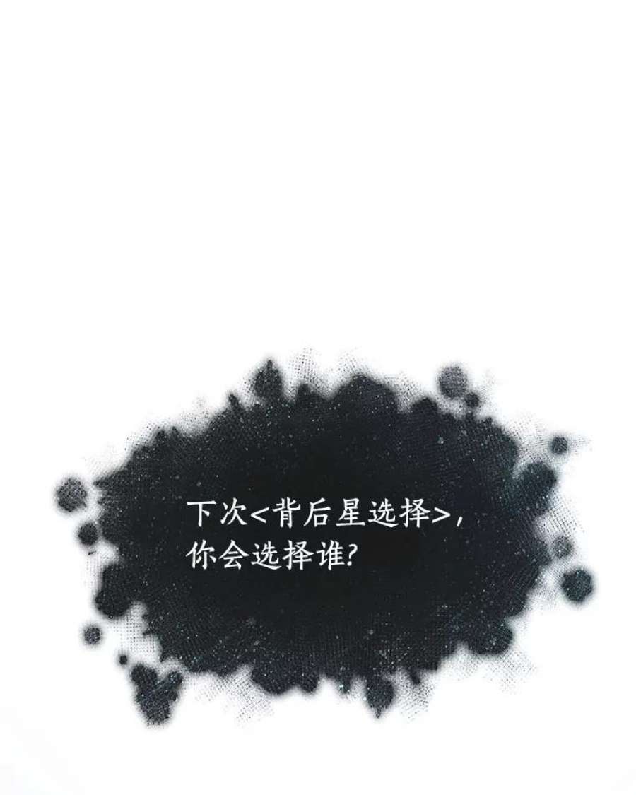 全知读者视角88.特异点-2