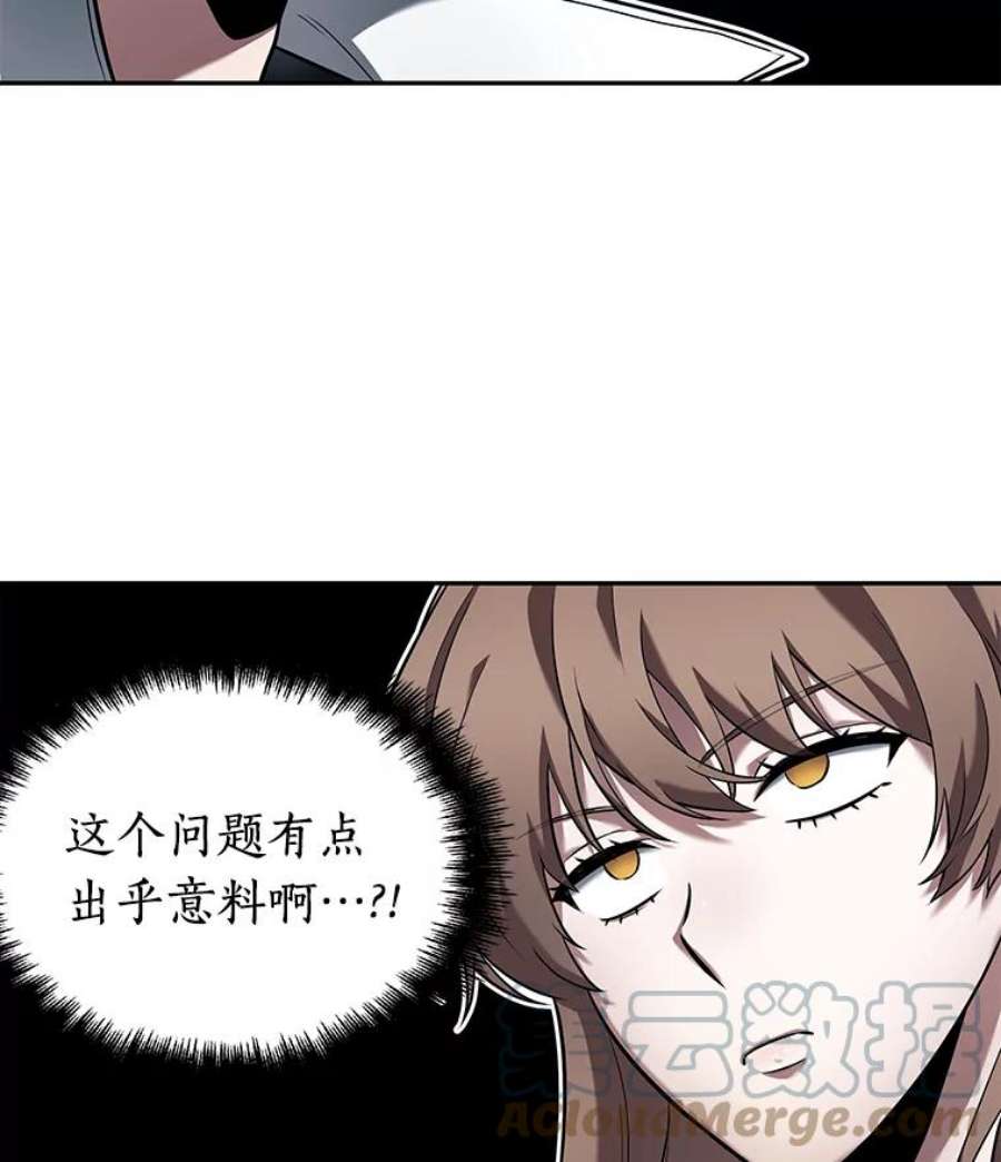 全知读者视角88.特异点-2