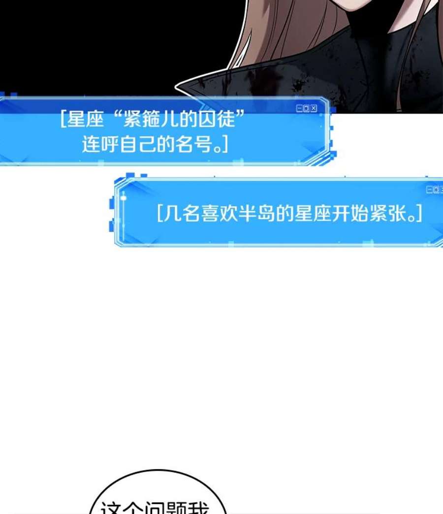 全知读者视角88.特异点-2