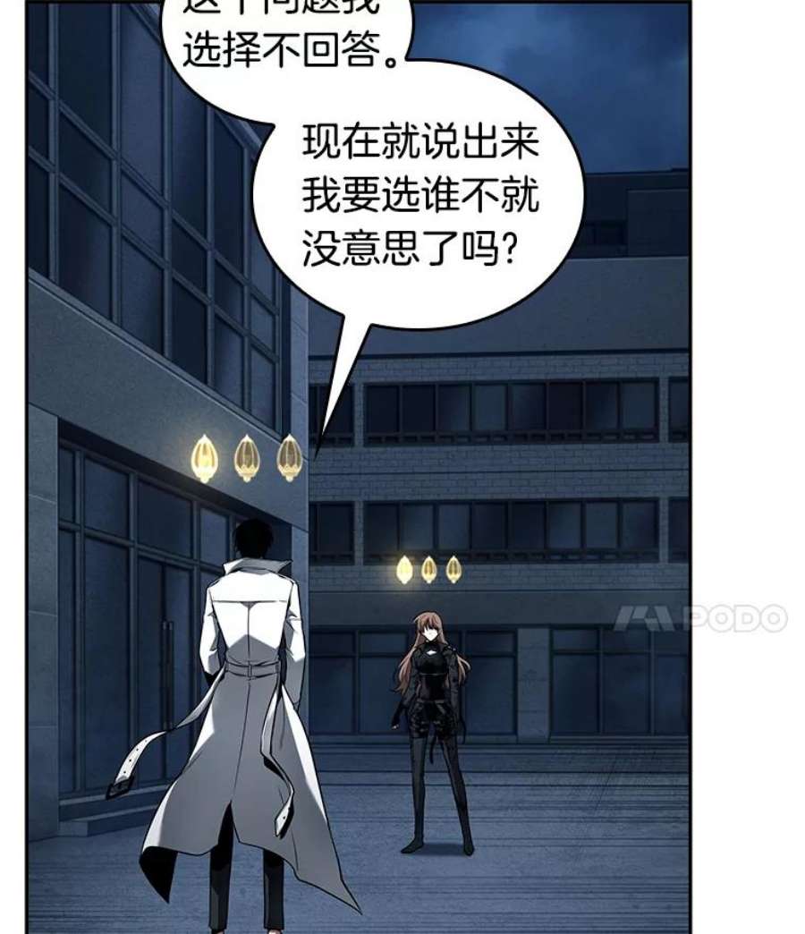 全知读者视角88.特异点-2