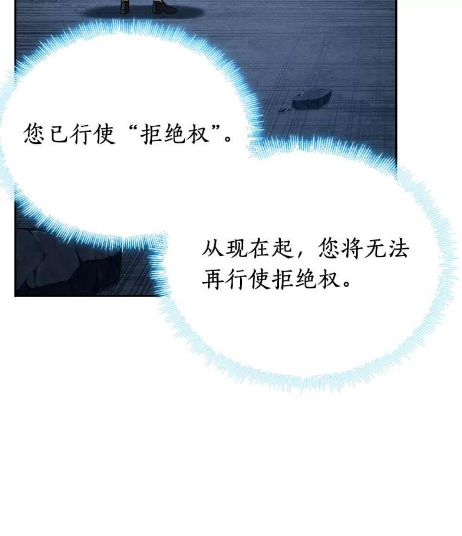 全知读者视角88.特异点-2