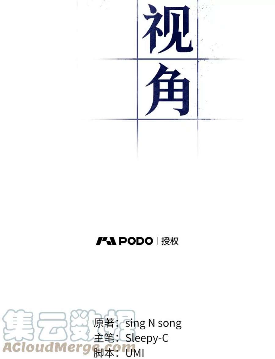 全知读者视角88.特异点-2