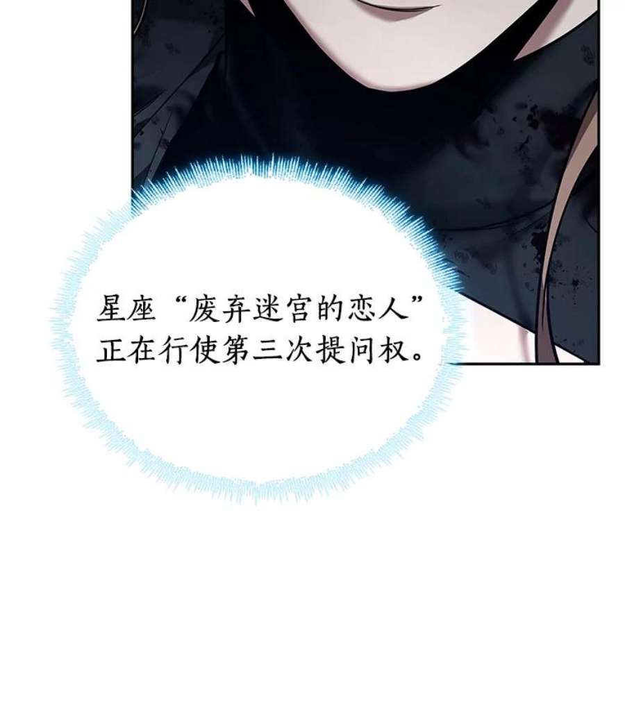 全知读者视角88.特异点-2