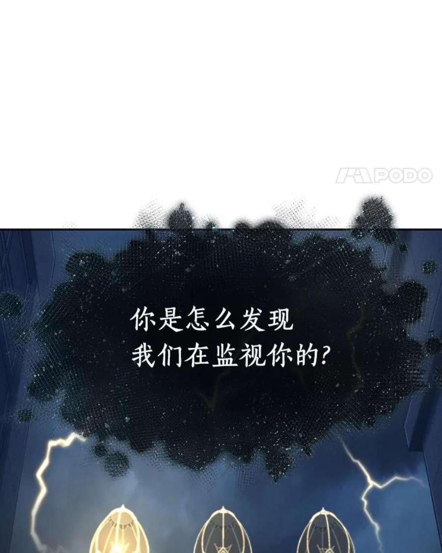 全知读者视角88.特异点-2