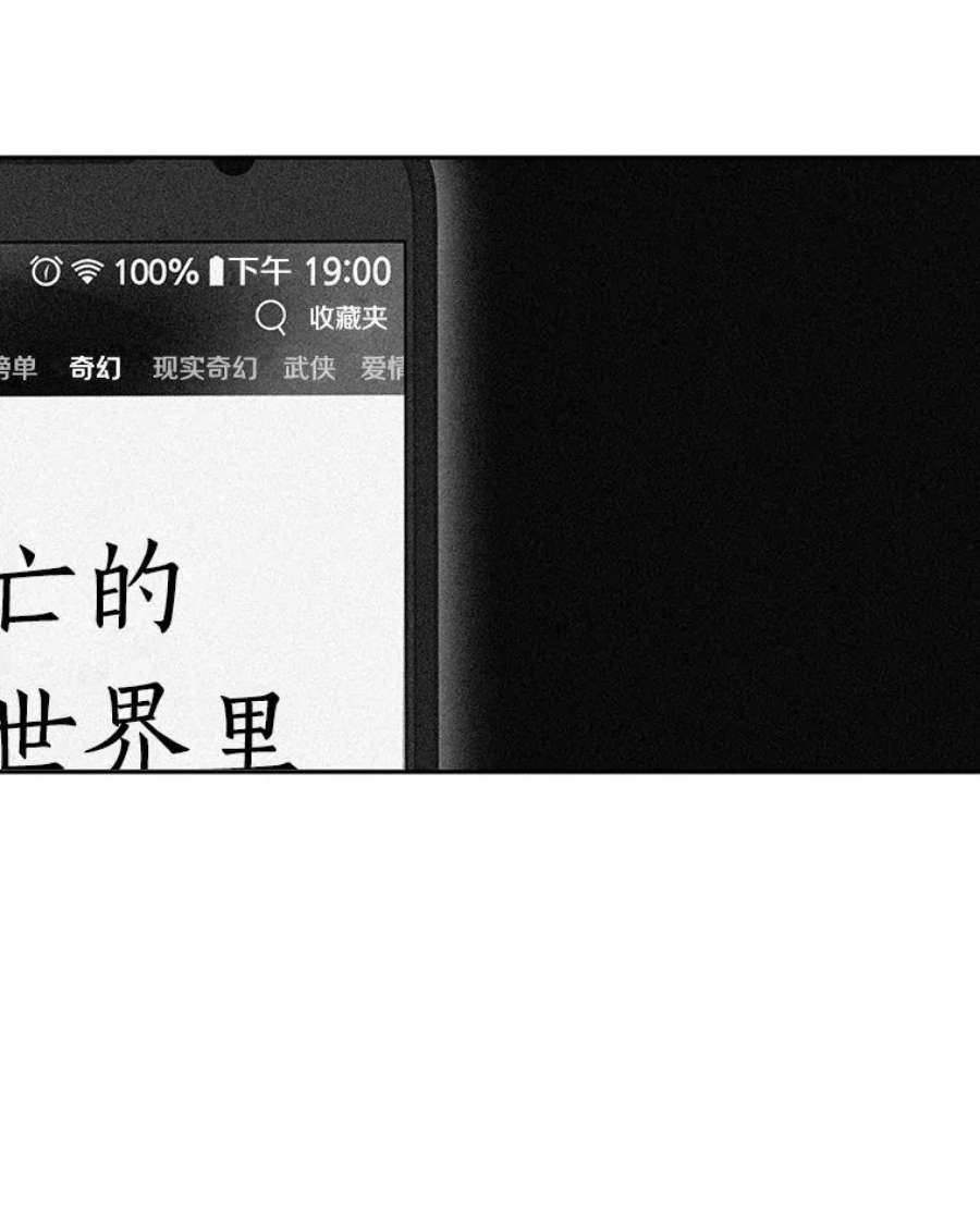 全知读者视角88.特异点-2