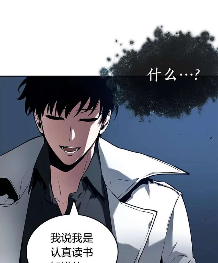 全知读者视角88.特异点-2