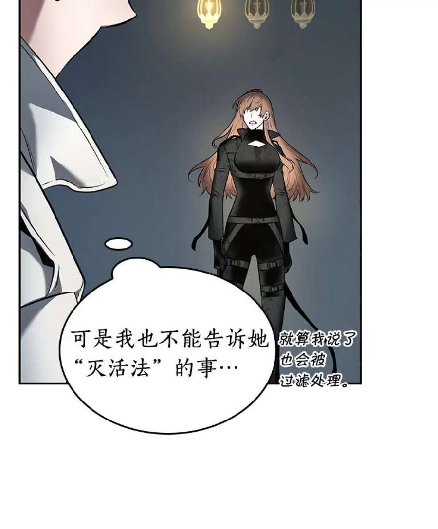 全知读者视角88.特异点-2