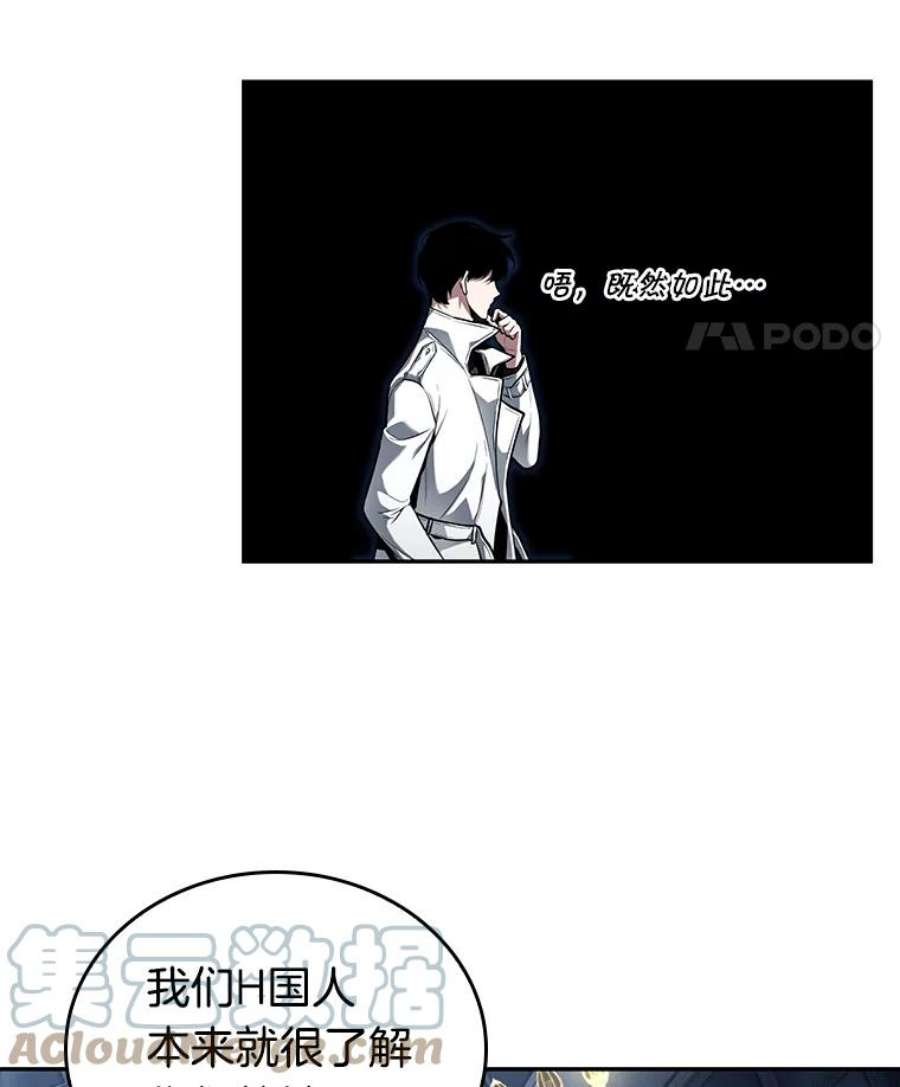 全知读者视角88.特异点-2