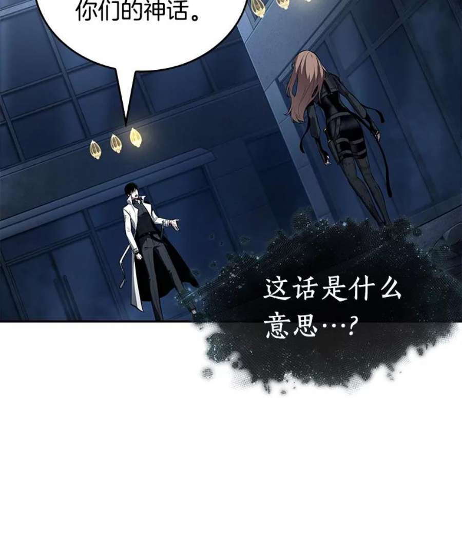 全知读者视角88.特异点-2