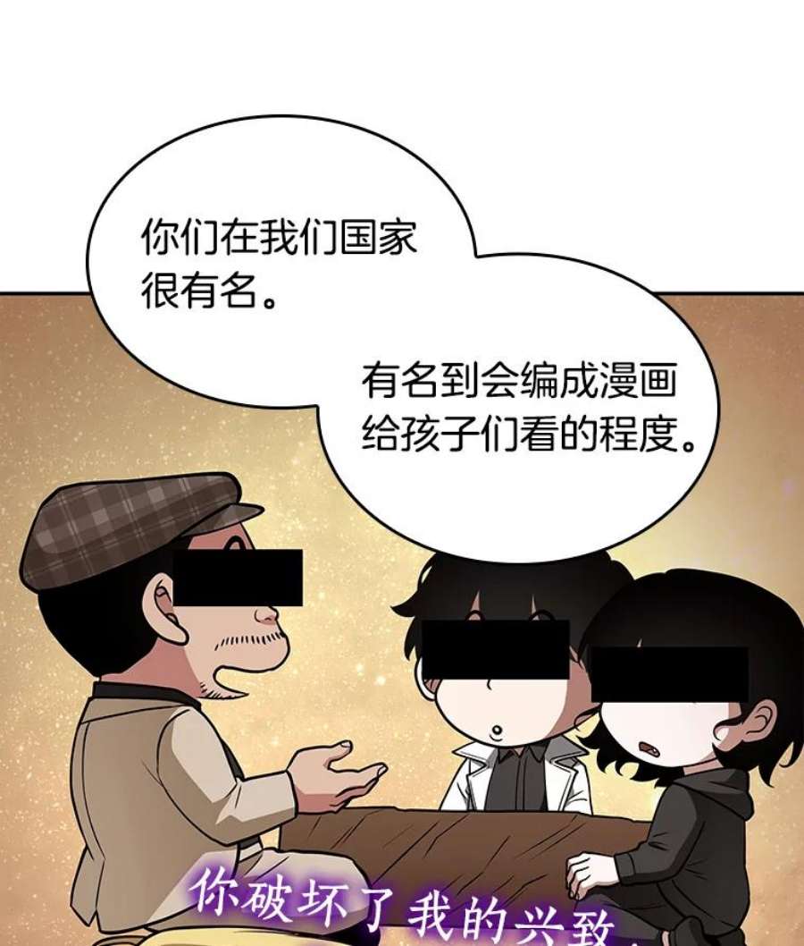 全知读者视角88.特异点-2