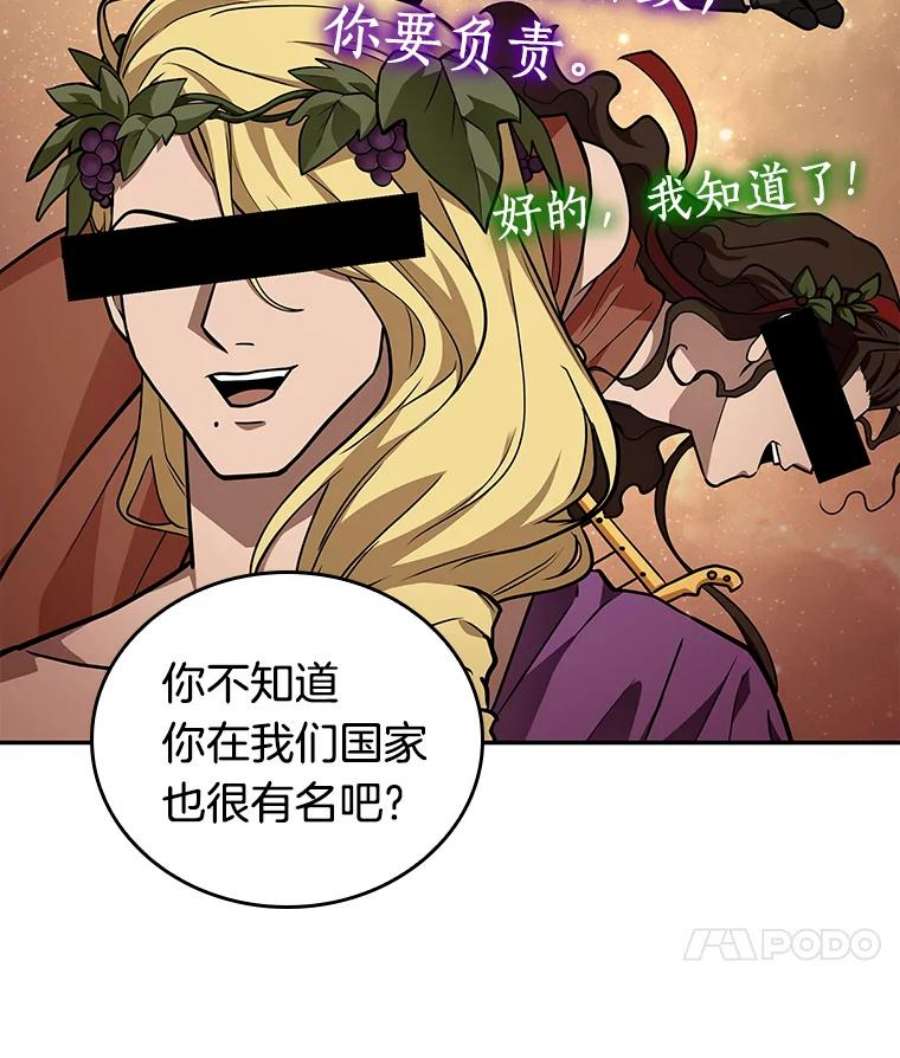 全知读者视角88.特异点-2