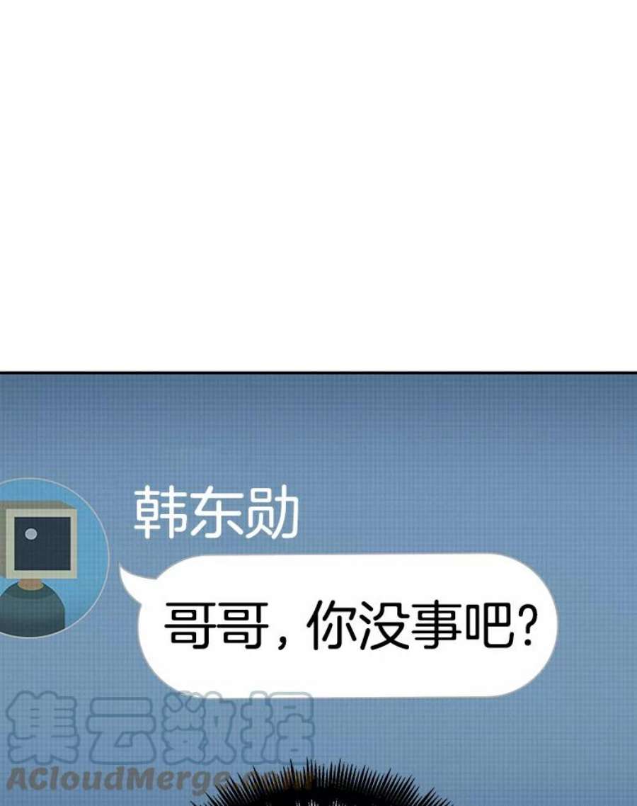 全知读者视角89.特异点-3