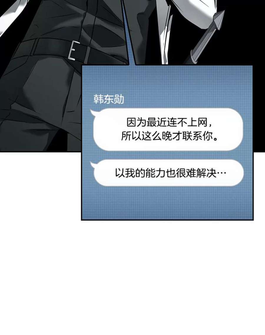 全知读者视角89.特异点-3
