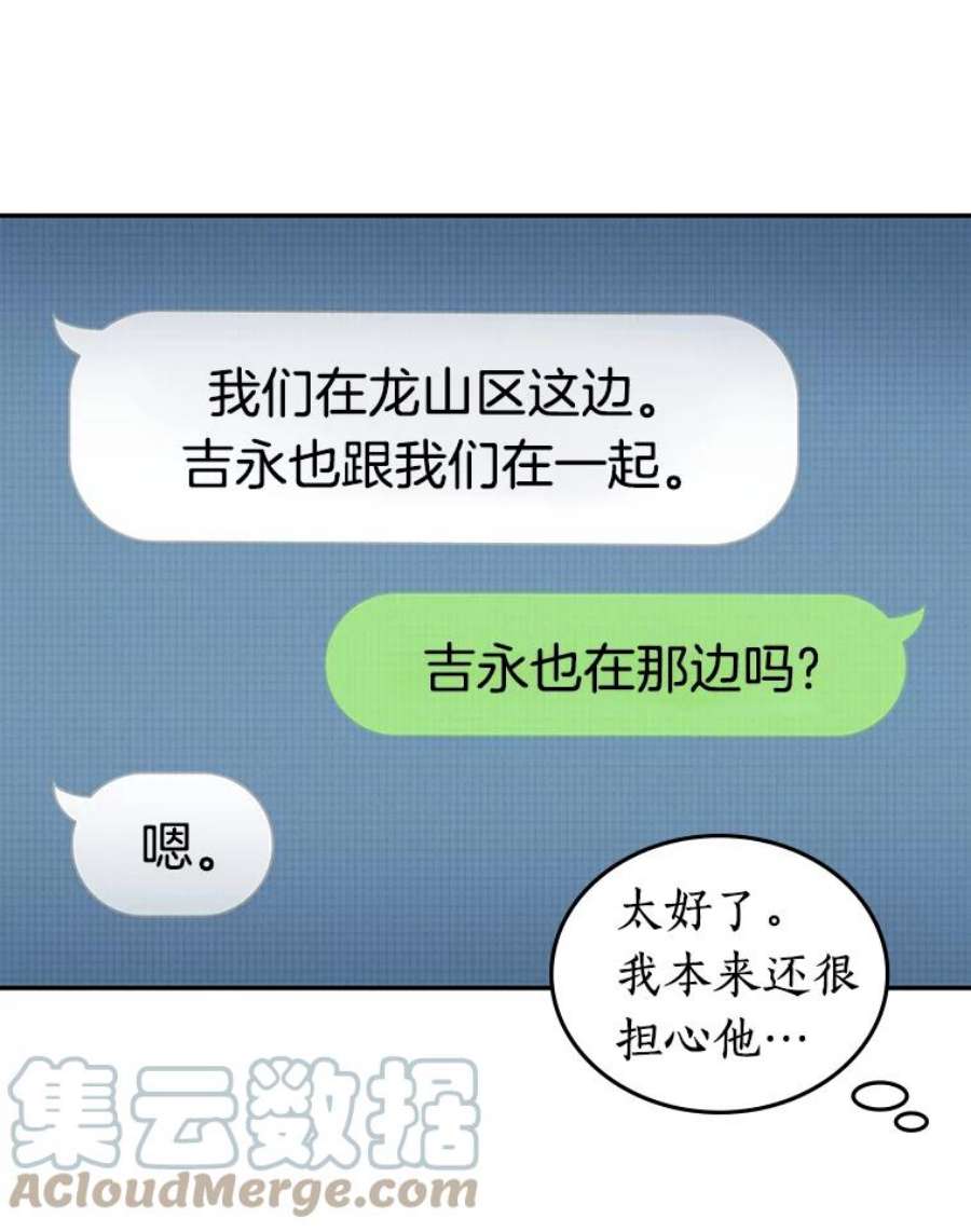 全知读者视角89.特异点-3