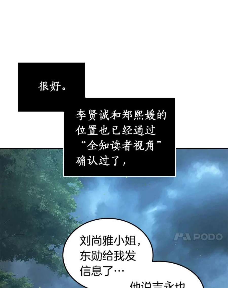 全知读者视角89.特异点-3