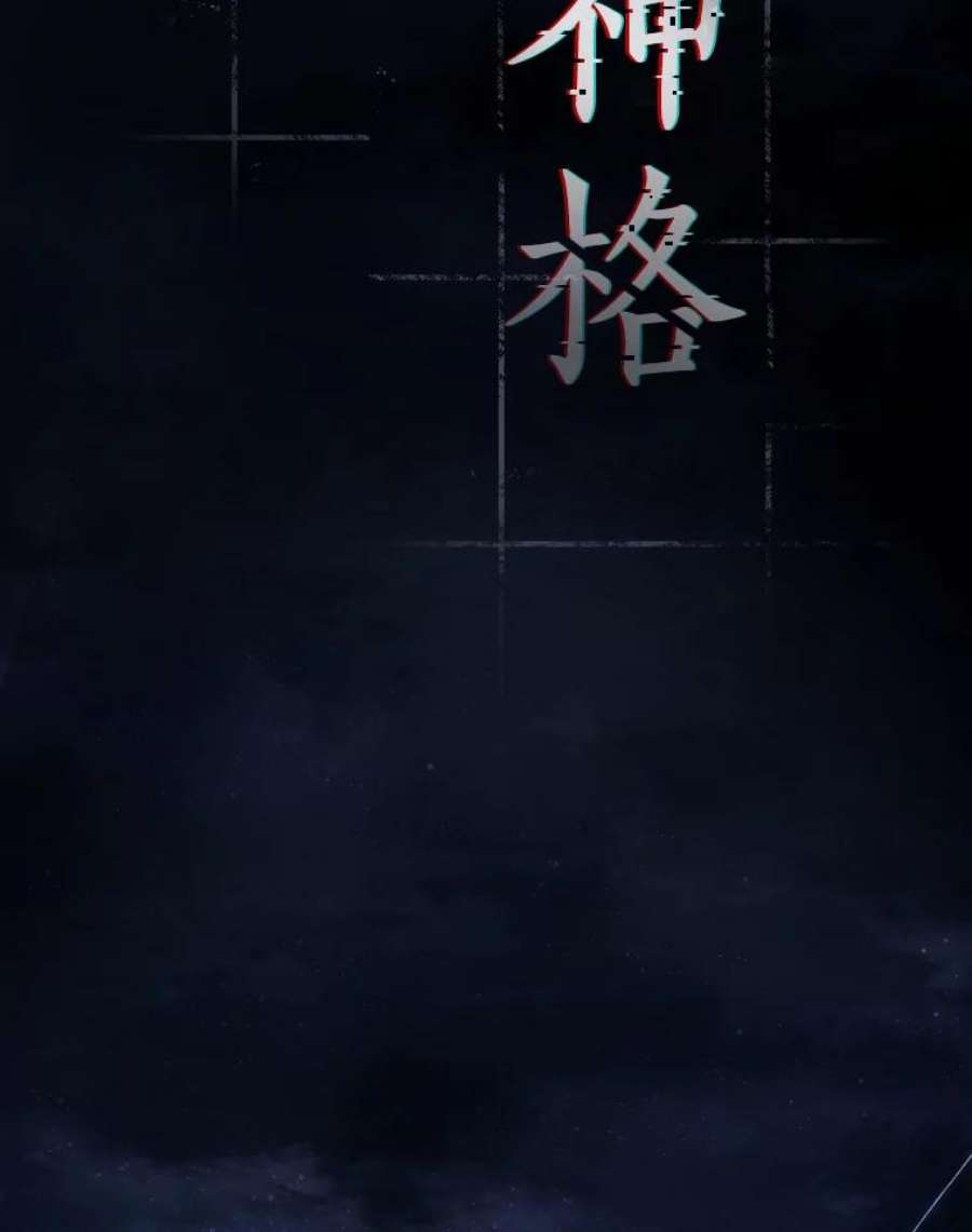 全知读者视角89.特异点-3